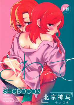 Download Sawatte | Please Touch Me