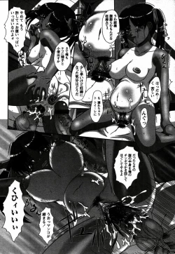 Page 173 of Comic Hime Dorobou 2006-12