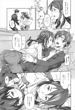 Page 10 of Kimi no Naka wa.