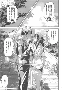 Page 8 of Kimi no Naka wa.