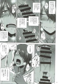 Page 10 of Kankan Gakugaku