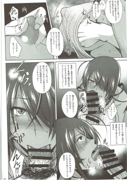 Page 17 of Kankan Gakugaku