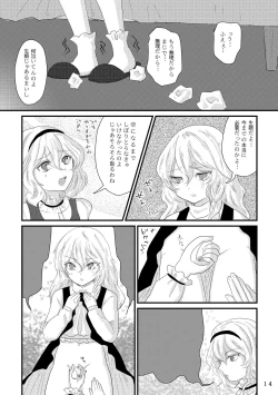 Page 14 of Futanari Marisa Kyosei Goudou - Amanita Kirisames