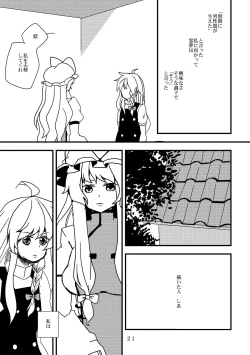 Page 21 of Futanari Marisa Kyosei Goudou - Amanita Kirisames