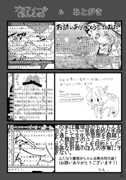 Page 38 of Futanari Marisa Kyosei Goudou - Amanita Kirisames