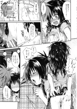 Page 102 of Prototype Orange Mikan Hon Soushuuhen