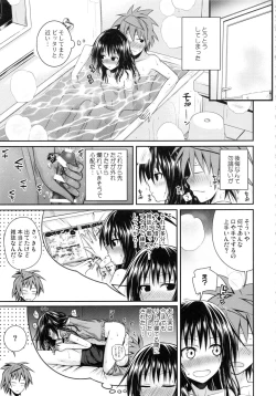 Page 134 of Prototype Orange Mikan Hon Soushuuhen