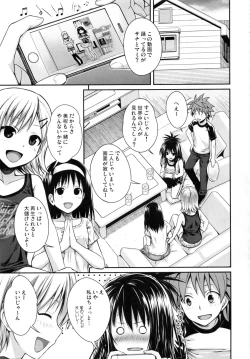 Page 138 of Prototype Orange Mikan Hon Soushuuhen
