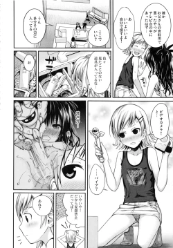 Page 149 of Prototype Orange Mikan Hon Soushuuhen