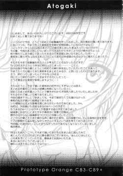 Page 176 of Prototype Orange Mikan Hon Soushuuhen