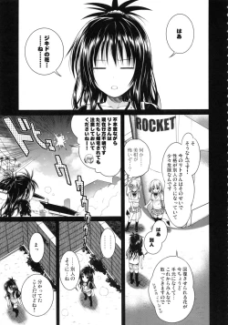 Page 68 of Prototype Orange Mikan Hon Soushuuhen