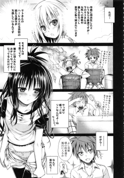 Page 70 of Prototype Orange Mikan Hon Soushuuhen