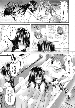 Page 74 of Prototype Orange Mikan Hon Soushuuhen