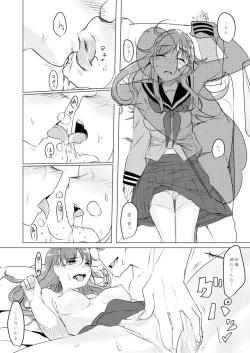 Page 7 of Omae no You na "Ooi" ga Iruka!