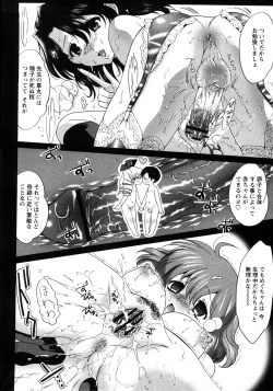 Page 115 of COMIC Himedorobow 2008-04