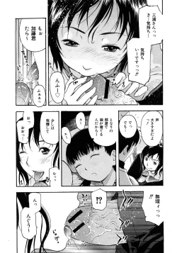 Page 170 of COMIC Himedorobow 2008-04