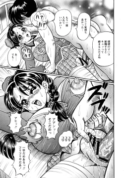 Page 228 of COMIC Himedorobow 2008-04