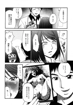 Page 235 of COMIC Himedorobow 2008-04