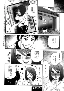 Page 251 of COMIC Himedorobow 2008-04