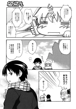 Page 294 of COMIC Himedorobow 2008-04