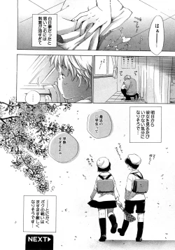 Page 57 of COMIC Himedorobow 2008-04