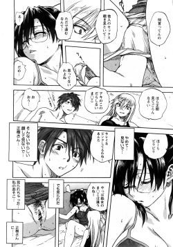 Page 63 of COMIC Himedorobow 2008-04