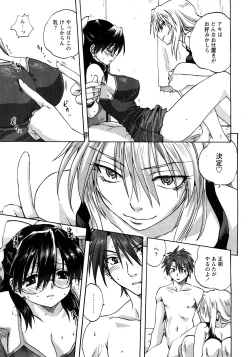 Page 64 of COMIC Himedorobow 2008-04