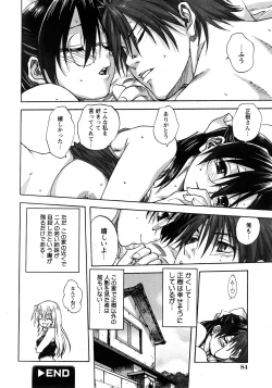 Page 77 of COMIC Himedorobow 2008-04