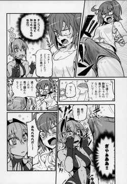 Page 21 of Seihitsu-chan wa Sawareraretai