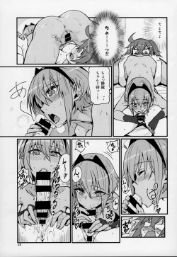 Page 28 of Seihitsu-chan wa Sawareraretai