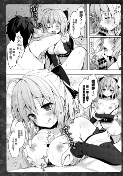 Page 7 of Okita-san Shitataru 3