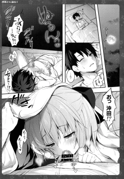 Page 5 of Okita-san Shitataru 3