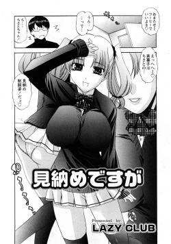 Page 201 of Comic Hime Dorobou 2008-05