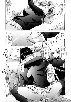 Page 202 of Comic Hime Dorobou 2008-05