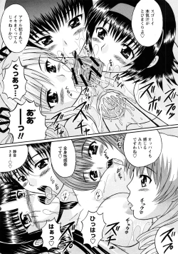 Page 28 of Comic Hime Dorobou 2008-05