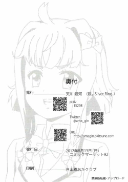 Page 9 of ねじしめじ