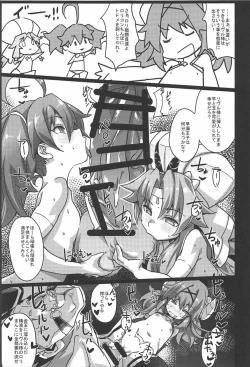 Page 12 of Dina-chan no Erohon 4