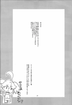 Page 28 of Dina-chan no Erohon 4