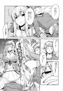 Page 6 of ATTACK on Vira!!