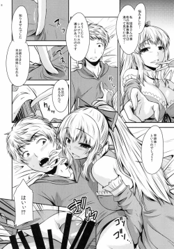 Page 7 of ATTACK on Vira!!