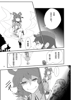 Page 12 of Koga Ryona