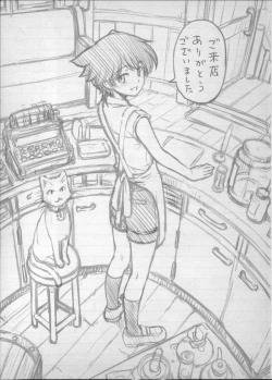 Page 211 of Majo x Shota Genteiban