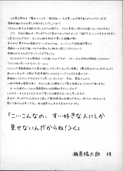 Page 213 of Majo x Shota Genteiban