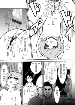 Page 10 of Koga Ryona Vol. 2