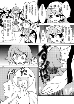 Page 28 of Koga Ryona Vol. 2