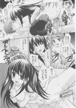 Page 100 of Comic Moog 2005-10