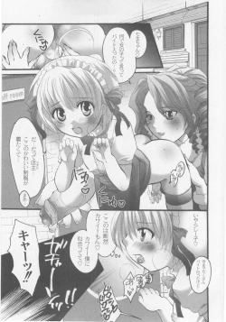 Page 107 of Comic Moog 2005-10