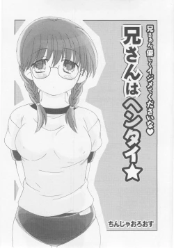 Page 123 of Comic Moog 2005-10