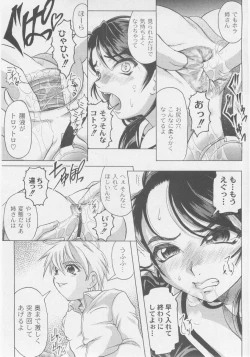 Page 165 of Comic Moog 2005-10