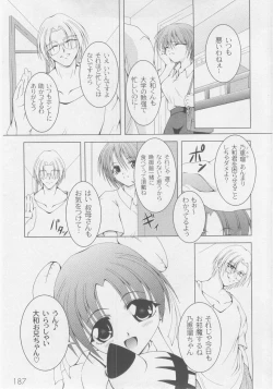 Page 189 of Comic Moog 2005-10